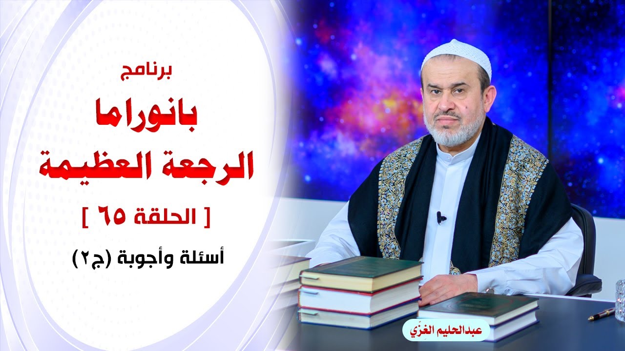 الشيخ عبد الحليم الغزِّي